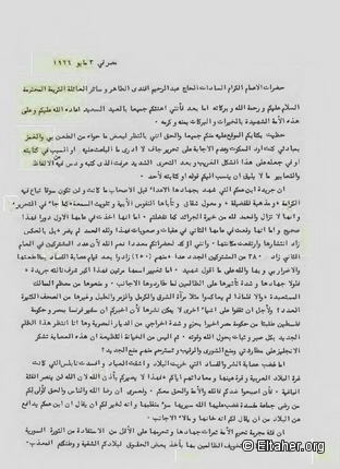 1926 - Eltahers reply to his uncles letter